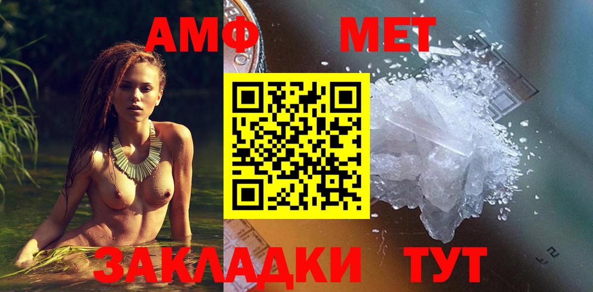 Ессентуки  АМФ  Вход с VPN  Amphetamine 98% 
