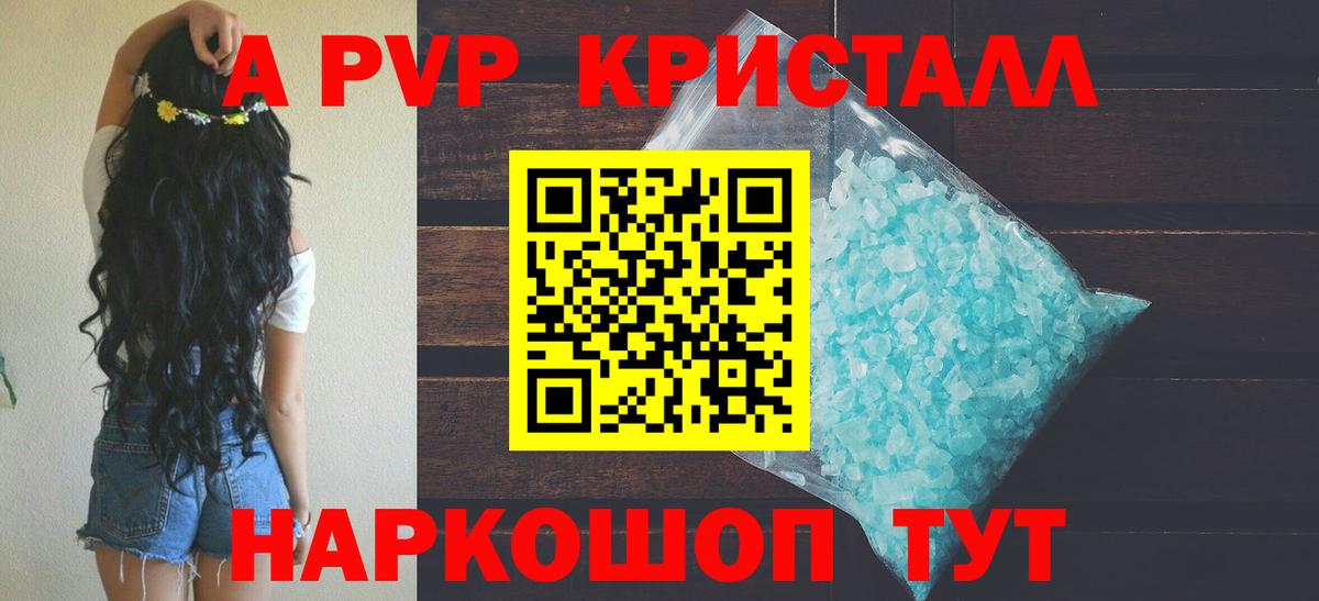 APVP СК  Alfa_PVP  Alpha PVP СК КРИС  Ессентуки  купить наркотик  Вход с VPN  A-PVP СК 