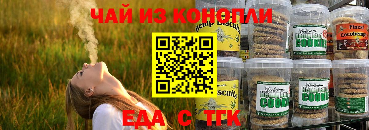 Ессентуки  Canna-Cookies конопля  Вход с VPN 