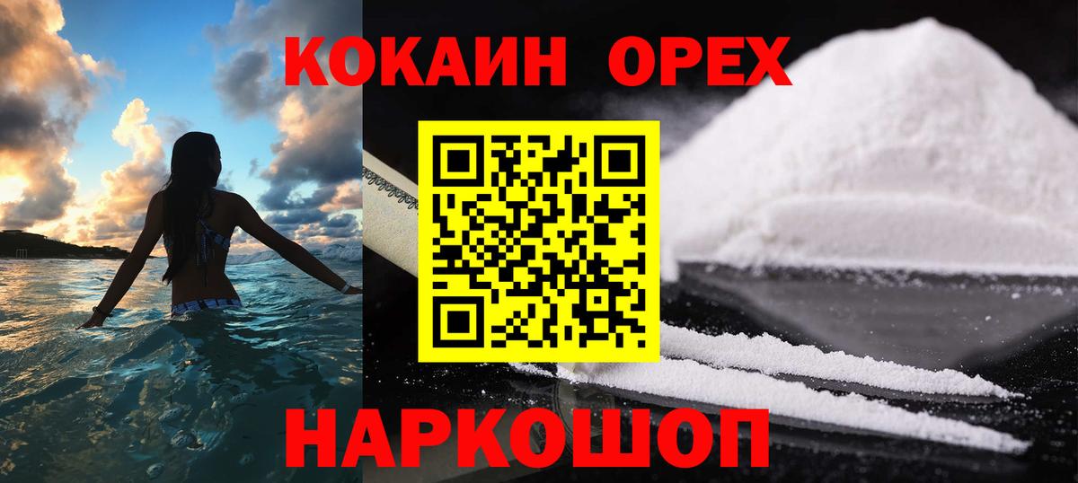 COCAIN 99% Ессентуки