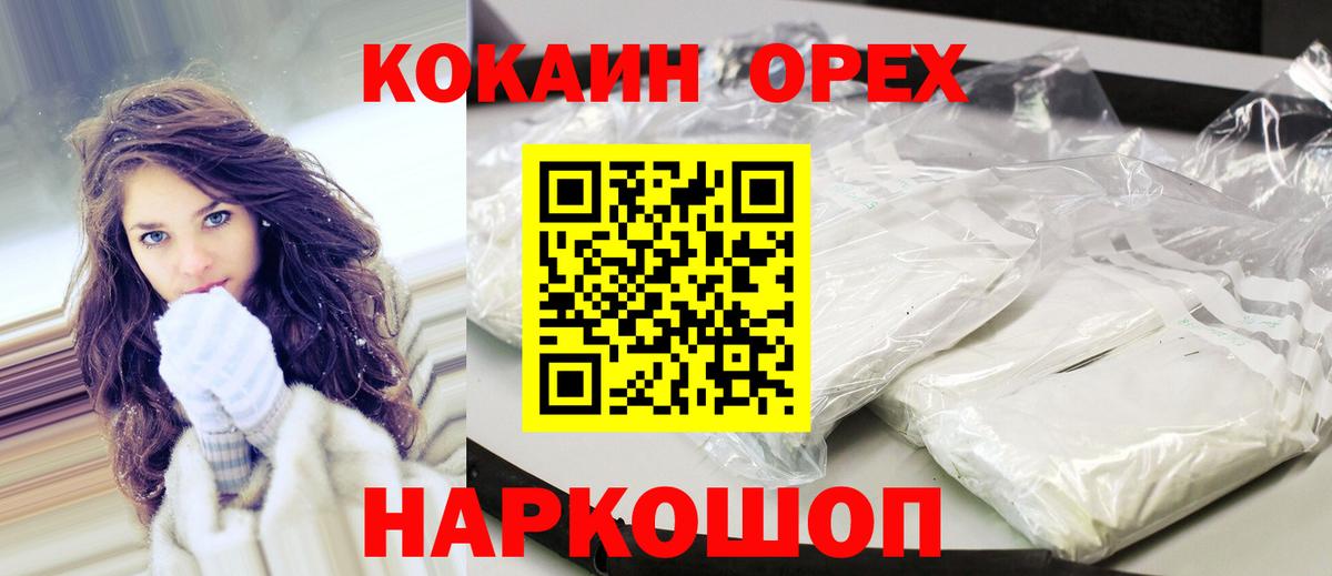 Ессентуки  Кокаин Перу  Вход с VPN  Cocaine VHQ 