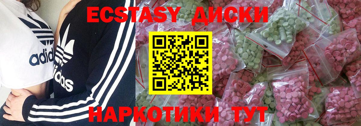 Экстази mix  Вход с VPN  Ессентуки  Экстази  Ecstasy XTC 