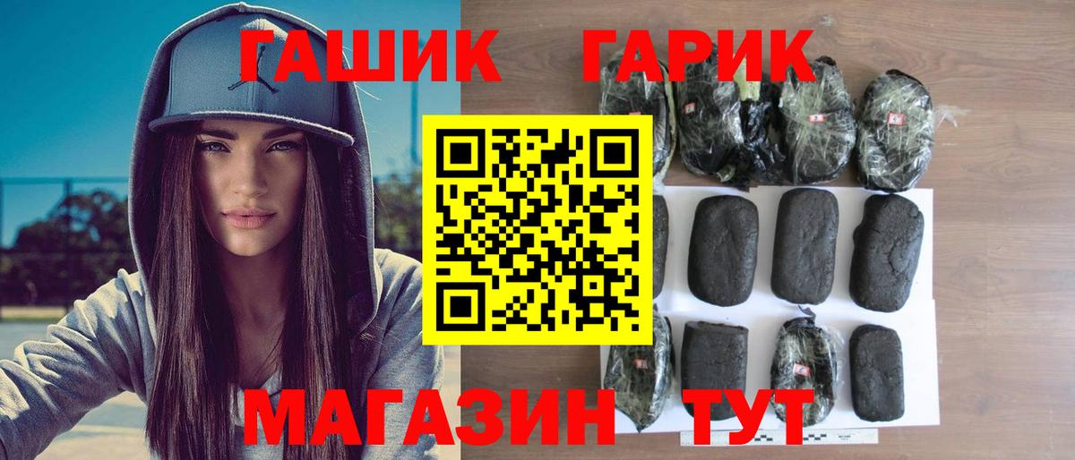 Ессентуки  ГАШ гарик  ГАШИШ 40% ТГК  Гашиш  Вход с VPN 