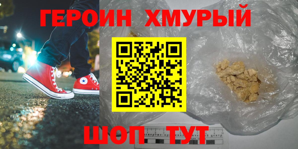 Ессентуки  ГЕРОИН белый  Вход с VPN 
