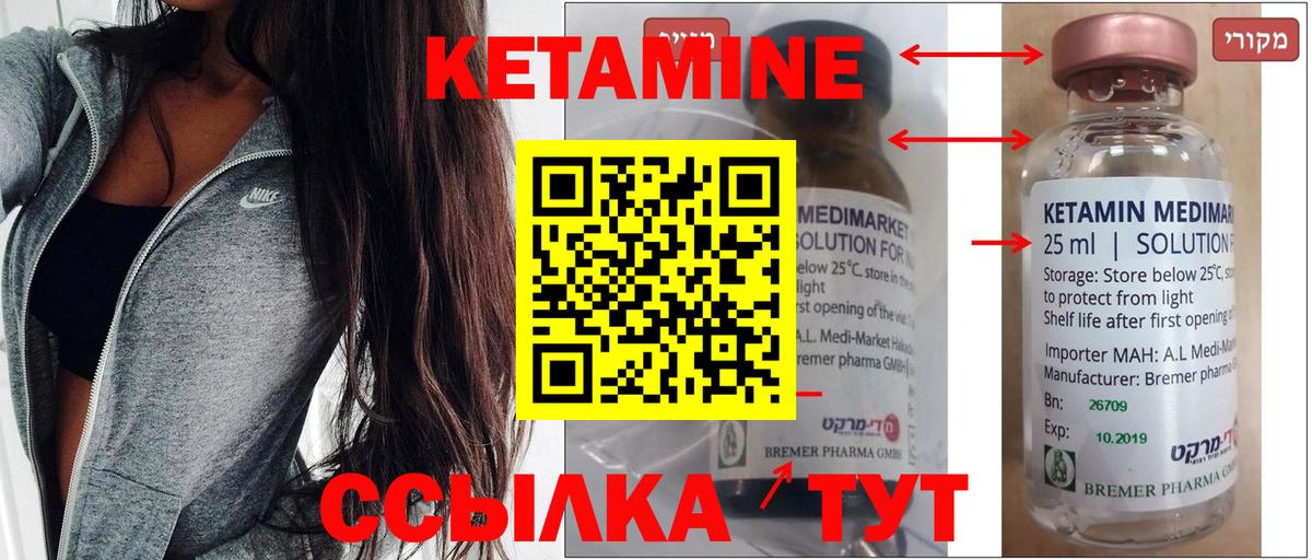 мега   Вход с VPN  Ессентуки  Кетамин ketamine 