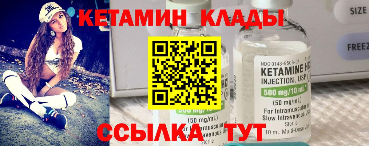 КЕТАМИН ketamine Ессентуки