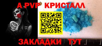 ALPHA PVP Алушта