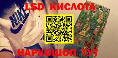 марки lsd Лесосибирск