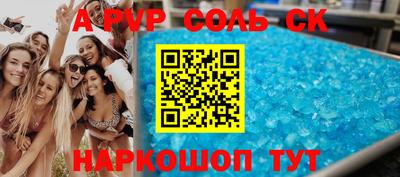 прущие крисы Алексин