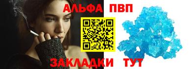 ALPHA PVP Алушта