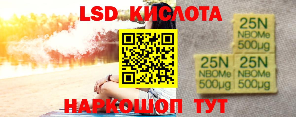 Лсд 25 экстази кислота Ессентуки