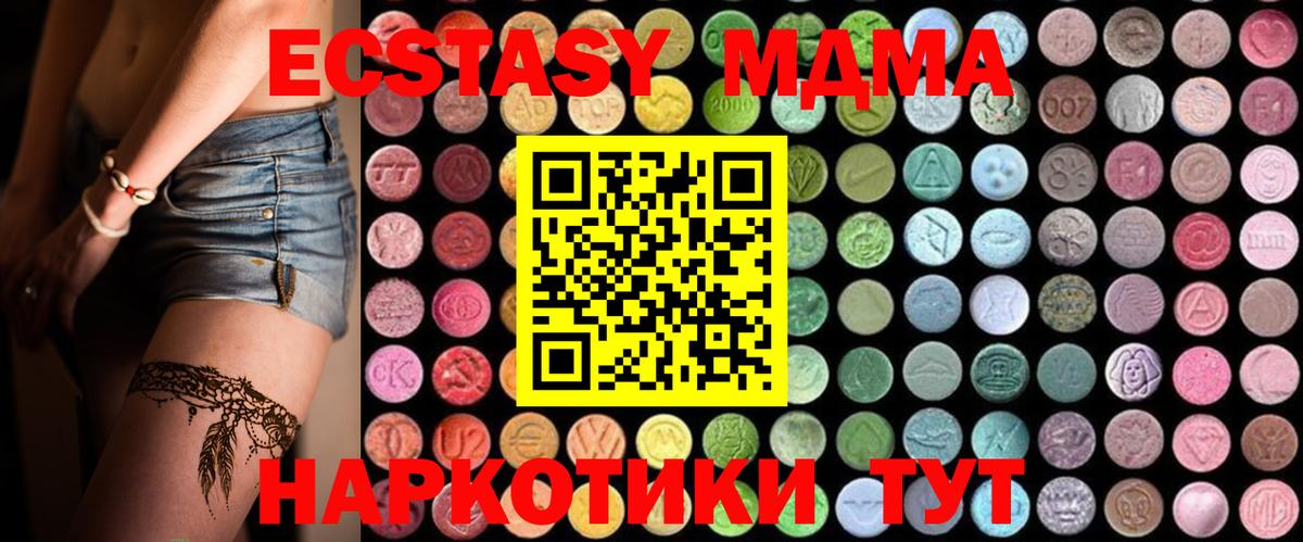 MDMA  МДМА VHQ  Вход с VPN  МДМА Molly  Ессентуки 