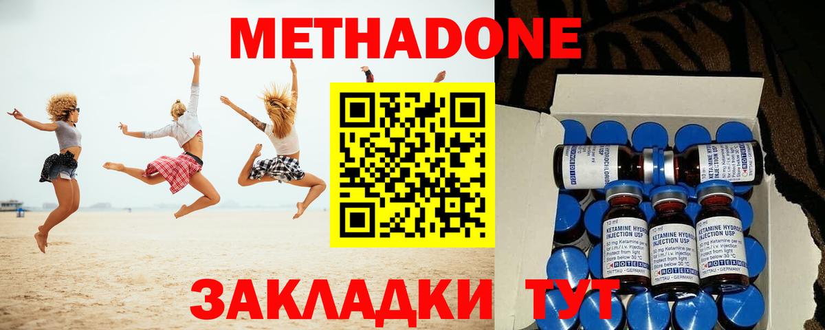 МЕТАДОН мёд  Метадон VHQ  блэк спрут как войти  Ессентуки  Вход с VPN 