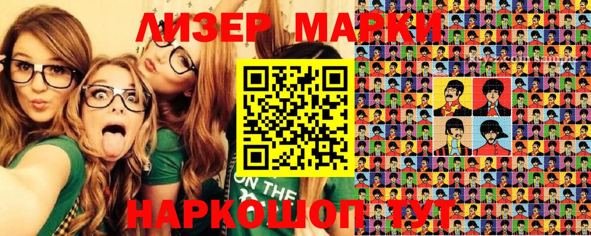 Марки 25I-NBOMe  Марки N-bome 1,5мг  Вход с VPN  Ессентуки 