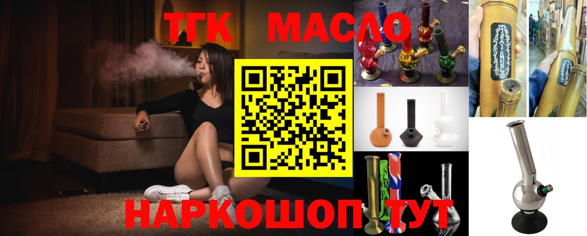 Дистиллят ТГК вейп с тгк Ессентуки