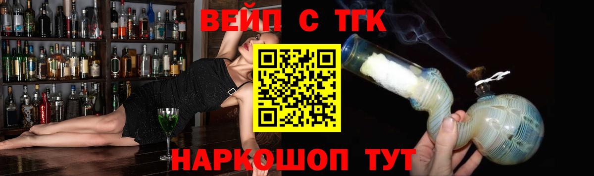 Ессентуки  ТГК THC oil  Вход с VPN  Дистиллят ТГК вейп 
