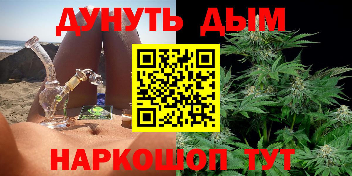 Бошки Шишки Ganja Ессентуки